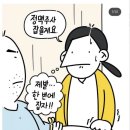 정맥주사 제대로 못잡는 신규 간호사 이미지