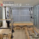 삼산2길 | 울산 북구 필라테스 니드유 프라이빗 듀엣 레슨 후기