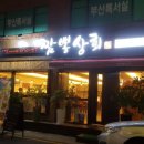 파고다상회 - 동구 필문대로 126 | 파고다상회