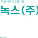 (주)화인내츄럴 이미지