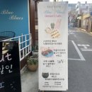 대구교육대학교 | 대구 남구 대명동 카페/명덕역 카페 :: 블루블루스
