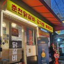 (주)바로벳 | 가산동 맛집 오스타 닭갈비, 퇴근하고 가기 좋은 가디역 맛집 솔직 후기
