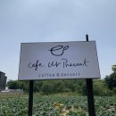 ICHEON42 | 이천 카페 "카페유어프레즌트"