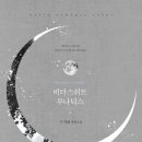 비터스위트 이미지