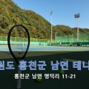 소요생활체육공원 테니스장 이미지