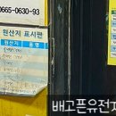강화소문난떡집 이미지