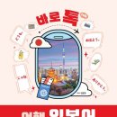 여행일본어 이미지