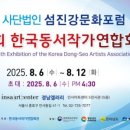 섬진강문화센터 이미지