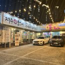 왕자맨션 | 부산 반여동 고깃집 맛집 제주홍돼지 리뷰 / 후기