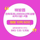 금토공인중개사사무소 이미지
