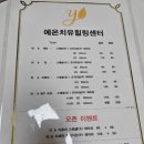 쉼힐링해독센터 이미지