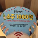 삼정로L | 두암동 맛집 두암예찬 청국장 나오는 고등어솥밥졍식