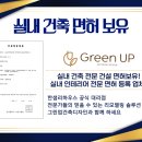참조은건축인테리어