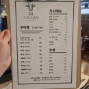 고미소곱창 | [동대문구] 고미소곱창 내돈내산 후기
