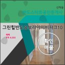 (주)도유건설 이미지