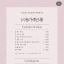 펄즈데뷰티