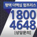 맥심험프리스 | 평택 더맥심 험프리스 세세한 후기!