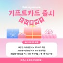 마르켄9 | 제주 빵집 도민 맛집 46년 전통 베이커리온유 이벤트 할인 정보 주차