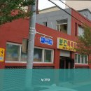 보건탕 네이버블로그