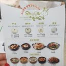 오늘두부와한끼24 신내점 이미지