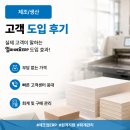 주식회사우석 | 얼마에요 ERP 제조업 후기｜제품 종류가 많은 제조업이 얼마에요 ERP를 선택한 이유