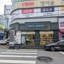 뚜레쥬르 신일강변점