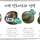 아름다운2태양광발전소 이미지