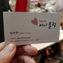 이니블링