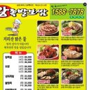 장충동왕족발보쌈비앤에프