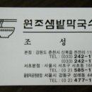 막국수일번지