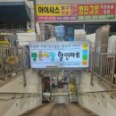 방촌시장할인마트