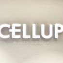 셀업성형외과의원 이미지