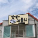 안녕노을 이미지