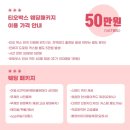 [결혼준비#7] 청주 더빈컨벤션 포토부스 티오박스 계약 후기