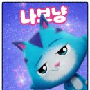 매직하우스 | [영화 후기] 개비의 매직하우스 극장판 (2025.09.13.) ++