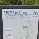 내포문화숲길 백제부흥군길 1코스 이미지