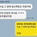 일신족탕 이미지