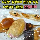 본깔리떼
