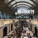 감각적인 발레리나 시계 | 파리 오르세 미술관 완벽 가이드 | 인상주의 성지, 처음 가는 분도 실망 없는 이유