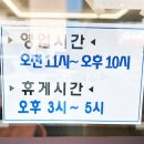 원조은정감자탕