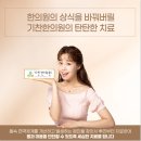 탄탄한의원 이미지