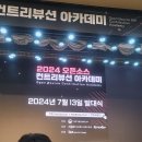 엔에이치엔아카데미 | 2024 오픈소스 컨트리뷰션 아카데미 : Openstack 참여 후기