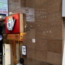 미스케치 | 강남구청 부타노맥스 - 인덕션브레이커