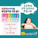 하브루타창의논술
