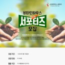 좋은비타민하우스 이미지