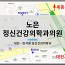 노은정신건강의학과의원 네이버블로그