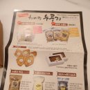 [제품리뷰]수제누룽지 찾다가 정착… 현미랑누룽지 바삭해서 계속 먹게 됨 💛 후기,가격,정보