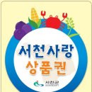 서서천농협