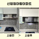 이사후 후드부터 교체한 이유 대구 신암청아람아파트 하츠 테라DTR90MS 시공 후기
