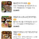해물요리어가 이미지